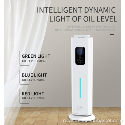 Отель Aroma Scent Marketing Diffuser WiFi Aroma Dispenser